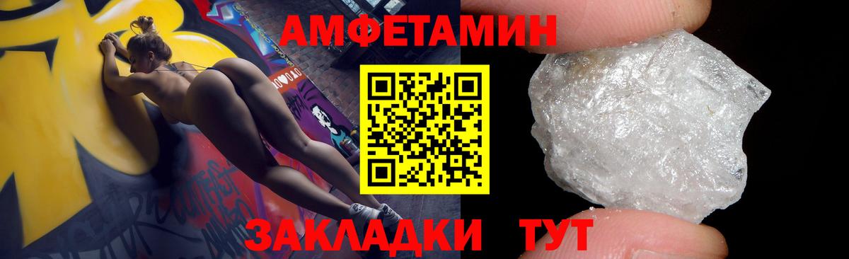 АМФ Розовый Курчалой