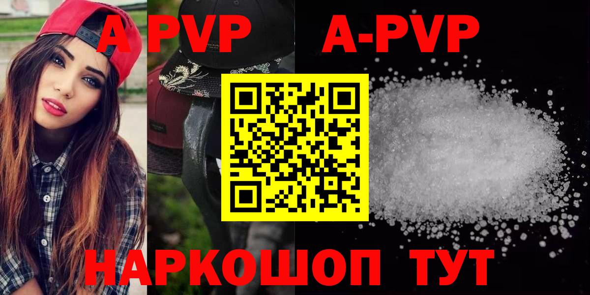 Курчалой  А ПВП Crystall  Вход с VPN  Alfa_PVP СК КРИС 