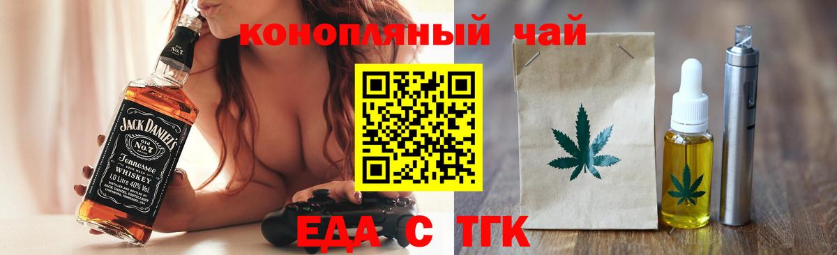 Cannafood марихуана  Вход с VPN  Курчалой 