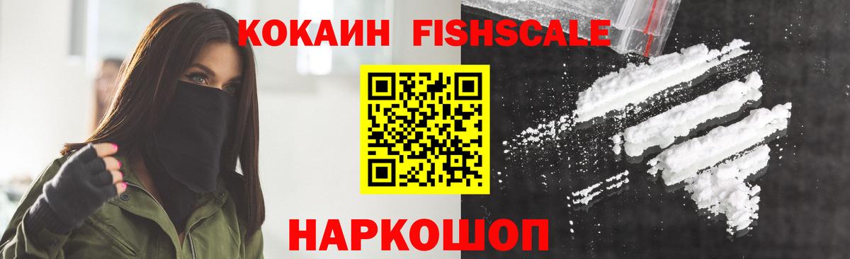 КОКАИН 99%  КОКАИН VHQ  Вход с VPN  Курчалой 