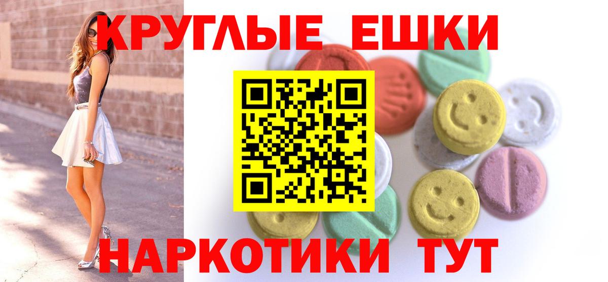 Курчалой  ЭКСТАЗИ XTC  Вход с VPN  ЭКСТАЗИ таблы 