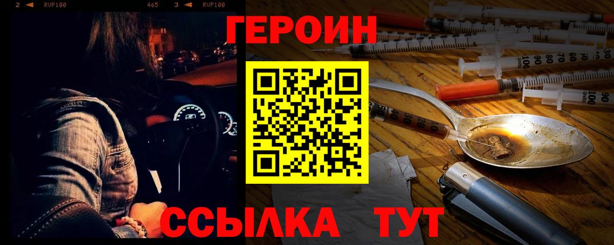 ГЕРОИН гречка  ГЕРОИН  Курчалой  Вход с VPN 
