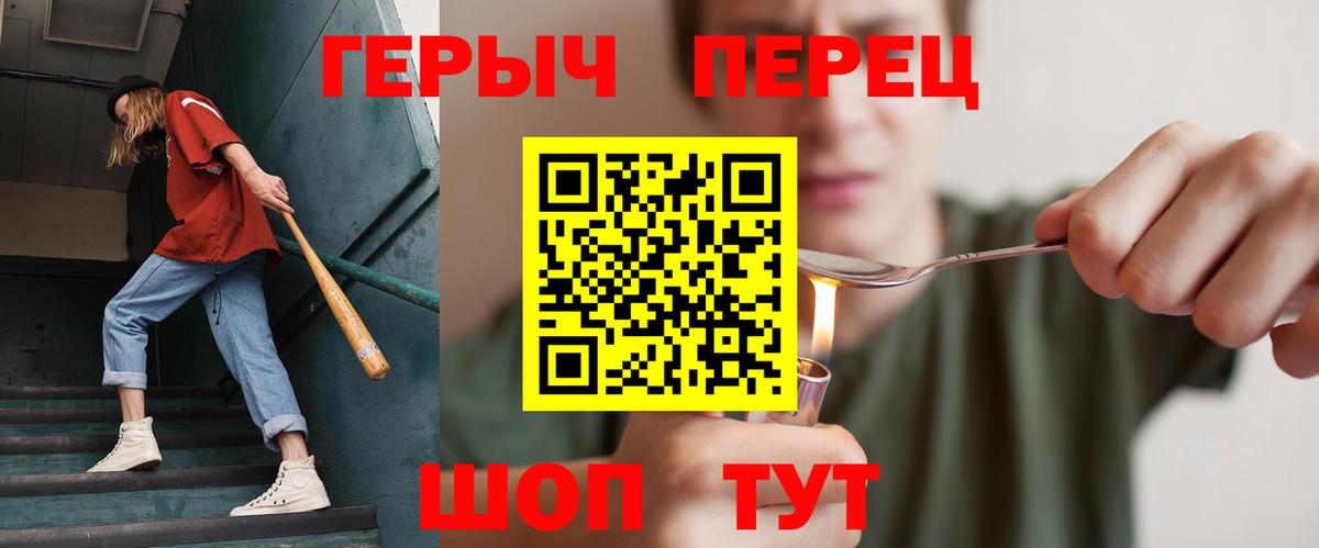 ГЕРОИН хмурый Курчалой