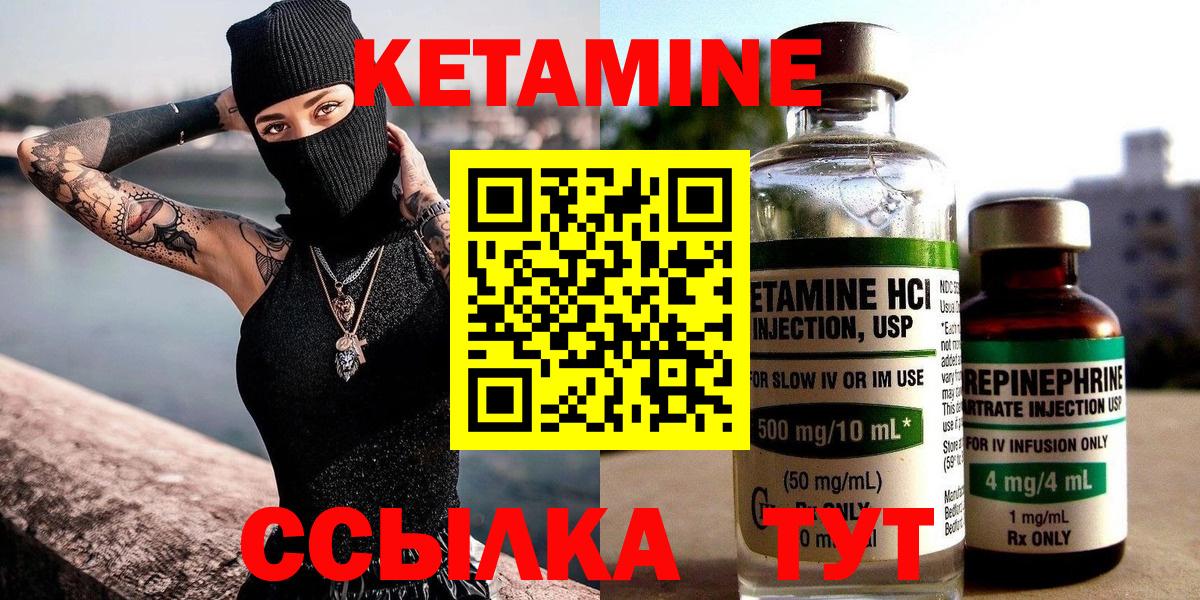 КЕТАМИН ketamine  Вход с VPN  Курчалой 