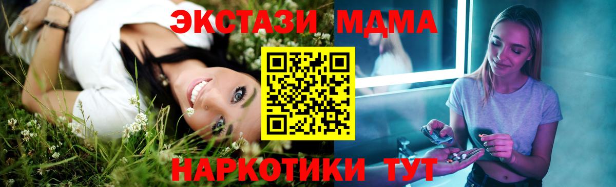 Курчалой  МДМА молли  МДМА  МДМА кристаллы  Вход с VPN 