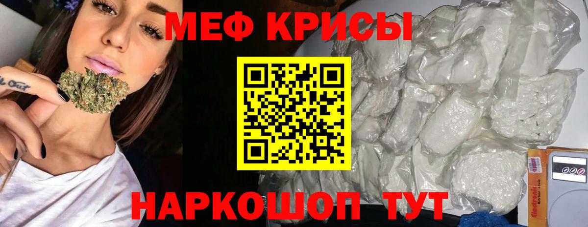 МЕФ mephedrone  МЕФ  Курчалой  Вход с VPN 