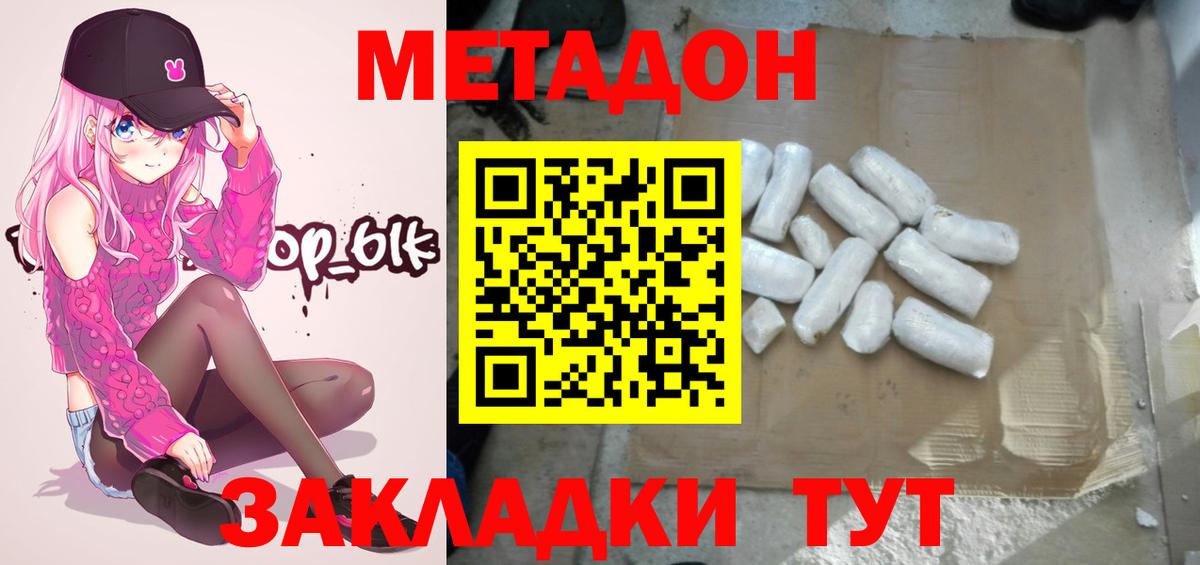 МЕТАДОН VHQ  Метадон белоснежный  Курчалой  Вход с VPN 