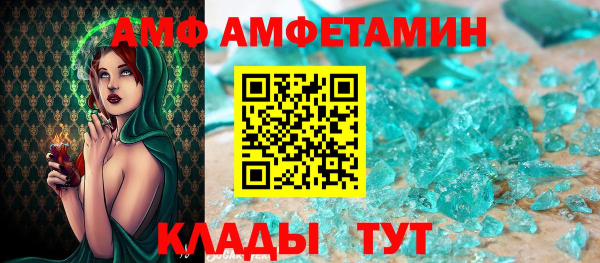 МЕТАМФЕТАМИН Декстрометамфетамин 99.9% Курчалой