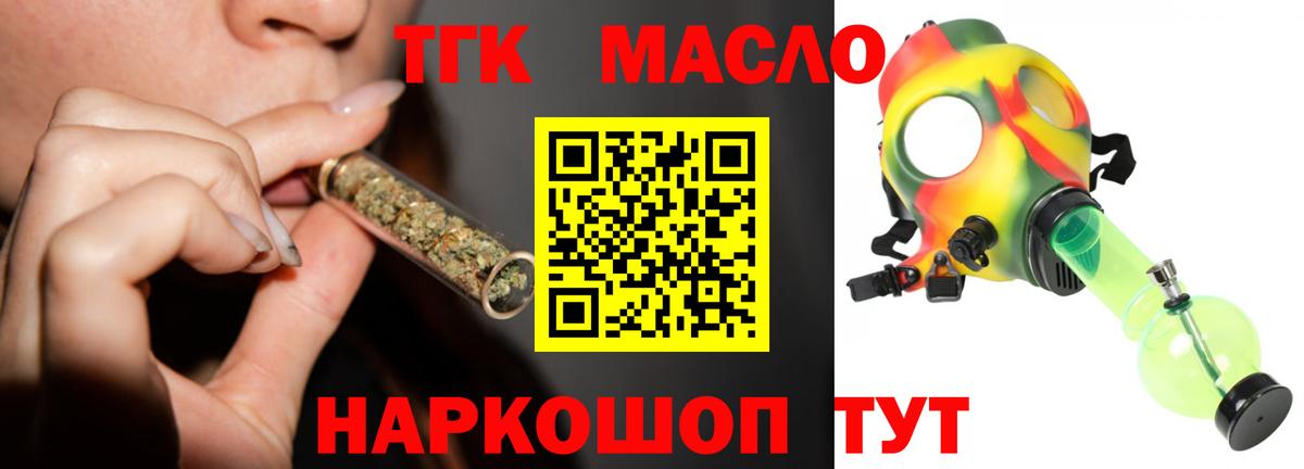 ТГК жижа Курчалой